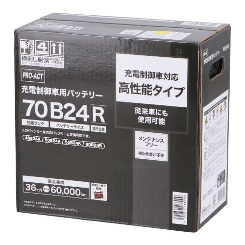 PROACT　充電制御車用バッテリー　７０Ｂ２４Ｒ　ブラック