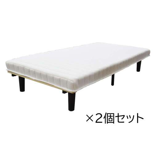 LIFELEX 脚付きボンネルコイル マットレス S95195-36 ホワイト／ブラック ×2個セット