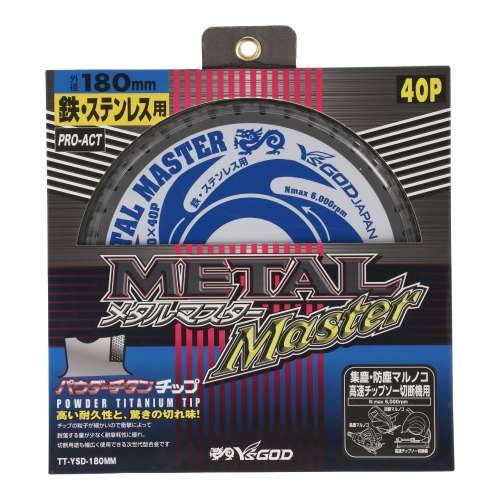 PROACT　鉄工用メタルマスター　１８０ｍｍ