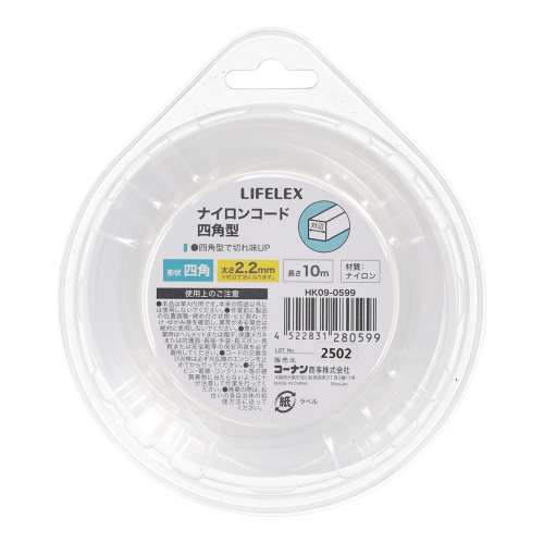 LIFELEX　ナイロンコード四角型　２．２ｍｍ×１０ｍ