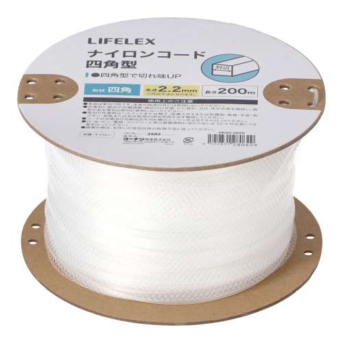 LIFELEX　ナイロンコード四角型　２．２ｍｍ×２００ｍ
