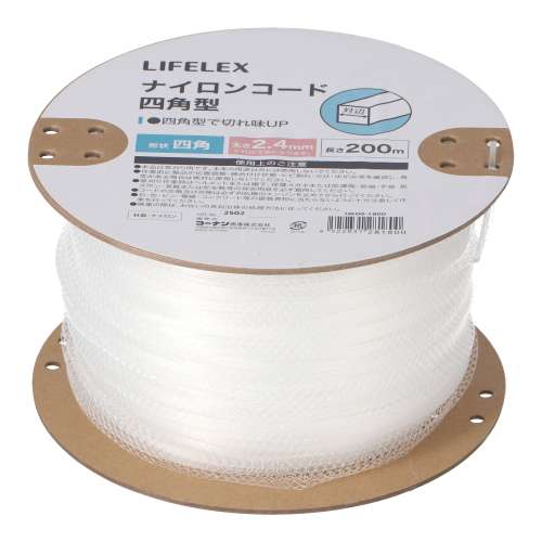 LIFELEX　ナイロンコード四角型　２．４ｍｍ×２００ｍ