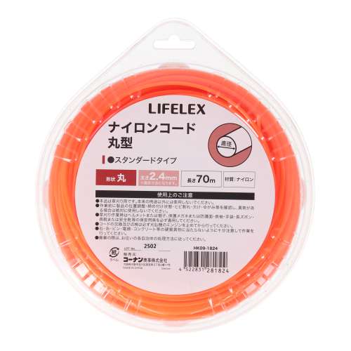 LIFELEX　ナイロンコード丸型　２．４ｍｍ×７０ｍ