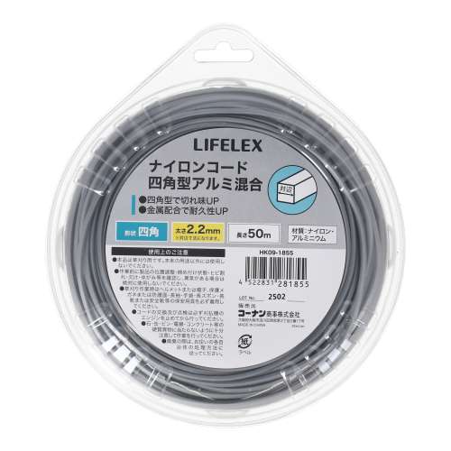 LIFELEX　ナイロンコード四角型アルミ混合　２．２ｍｍ×５０ｍ