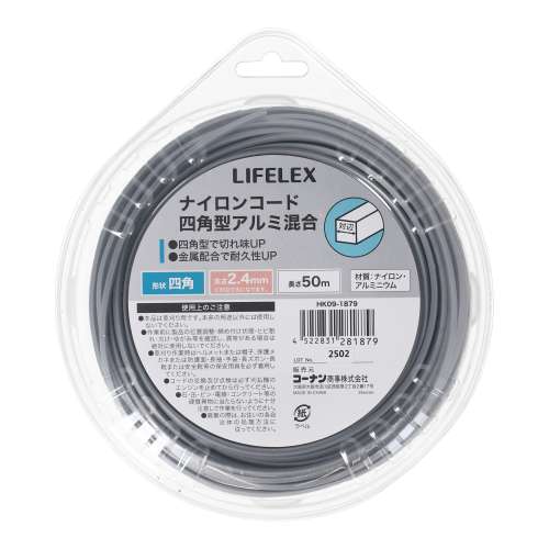 LIFELEX　ナイロンコード四角型アルミ混合　２．４ｍｍ×５０ｍ