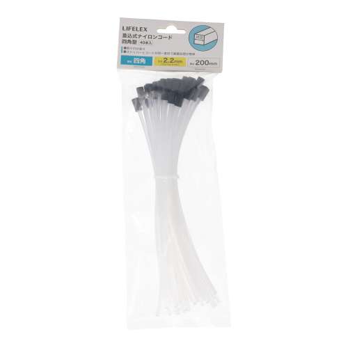 LIFELEX　差込式ナイロンコード　四角型２．２ｍｍ×４０本入　ホワイト