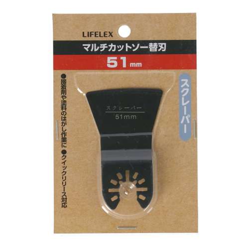 LIFELEX　マルチカットソー替刃　スクレーパー