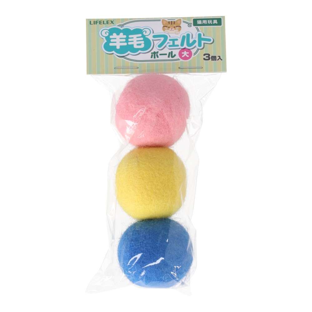 LIFELEX　羊毛フェルトボール　カラーミックス　大３個入　ＳＳ１２‐１４８９