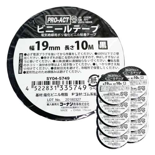 PROACT ビニールテープ１９ｍｍ×１０ｍ　黒　×１０個セット