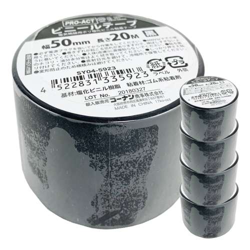 PROACT ビニールテープ５０ｍｍ×２０ｍ　黒　×４個セット