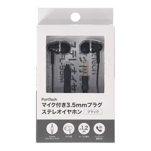 PortTech　マイク付３．５ｍｍプラグステレオイヤホン　ブラック　ＦＬ‐９５Ｍ（Ｂ）