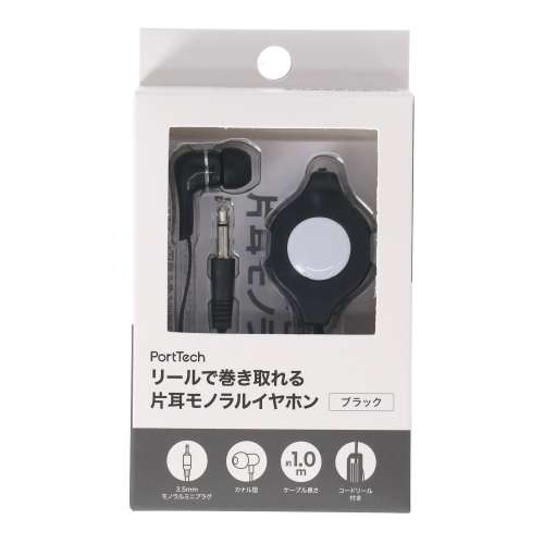 PortTech　リールで巻き取れる片耳モノラルイヤホン　Ｅ‐００７（Ｂ）