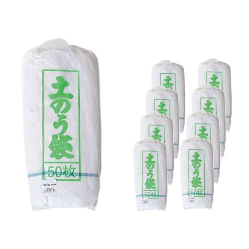 土のう袋 50枚 KMT04-6596 ×8個セット