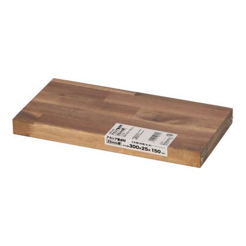 LIFELEX　アカシア集成材２５ｍｍ厚　約３００×２５×１５０