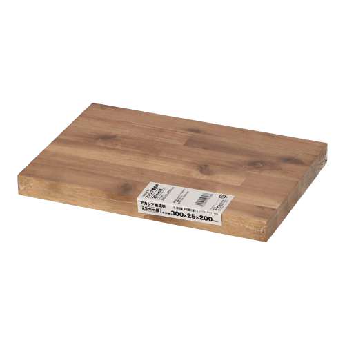 LIFELEX　アカシア集成材２５ｍｍ厚　約３００×２５×２００