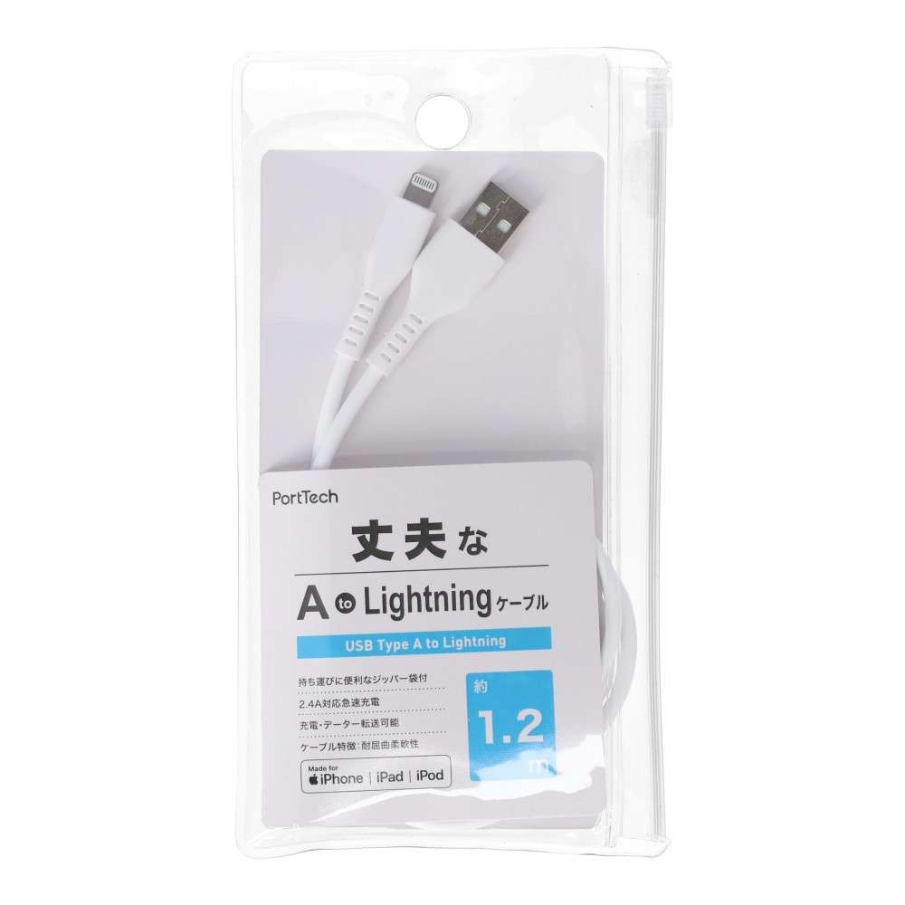 PortTech　丈夫な　ＡｔｏＬｉｇｈｔｎｉｎｇ　ケーブル　１．２ｍ　耐屈曲柔軟性　ＫＫ‐４４１６　ホワイト