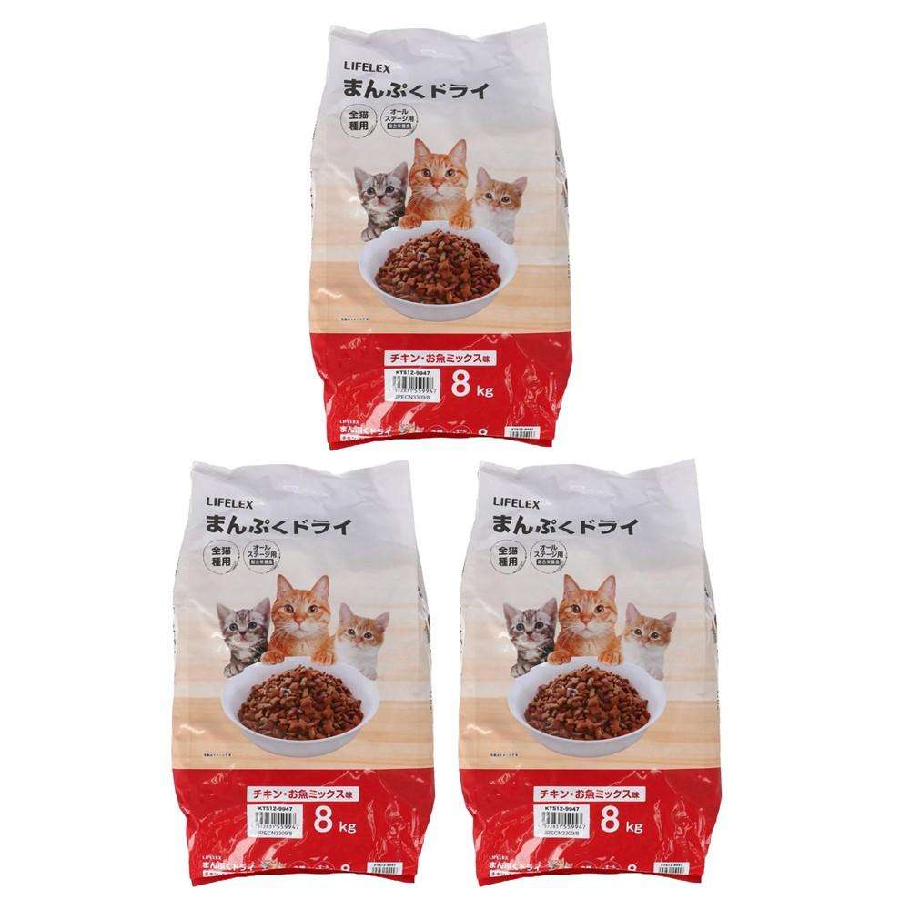 LIFELEX キャットフード 猫餌 まんぷくドライ チキン・お魚ミックス味 8kg ×3個セット カリカリ 食いつきがいい