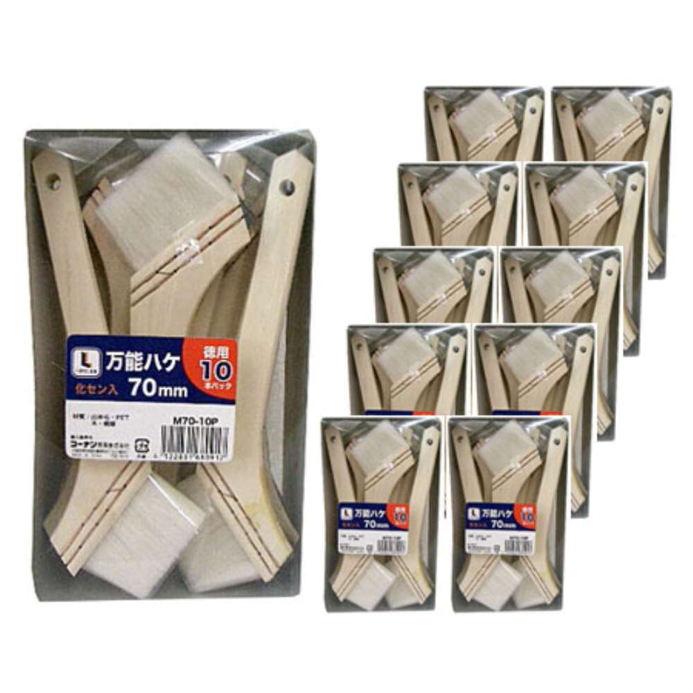 LIFELEX 万能刷毛　１０本入り　７０ｍｍ　×１０個セット