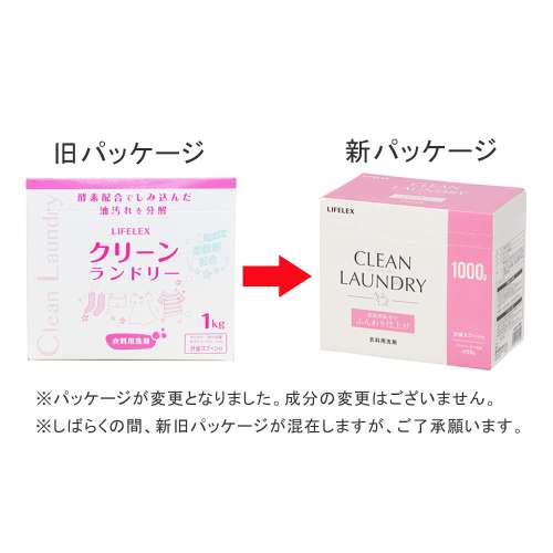 クリーンランドリー　ソフターイン　１．０ｋｇ