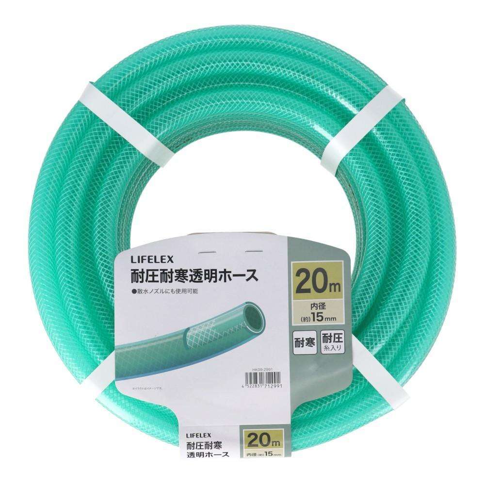 LIFELEX 耐圧耐寒透明ホース20m HK09‐2991 グリーン
