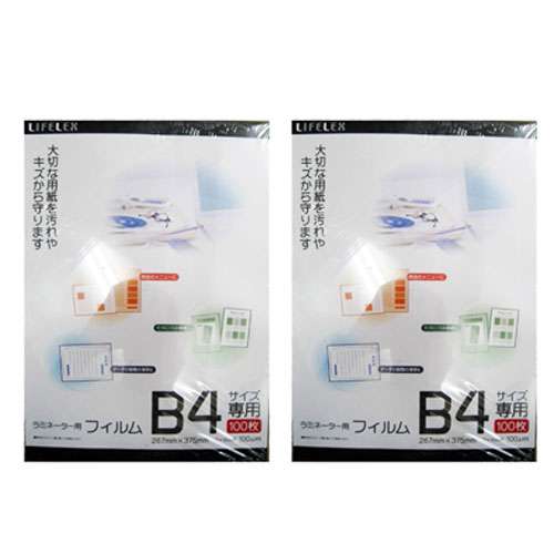 ラミネート用フィルム　Ｂ4サイズ100枚入　×2個セット
