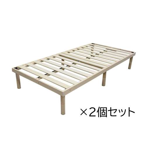 LIFELEX 高さが選べる木製 フラットベッドS NA 98200-33 ×2個セット