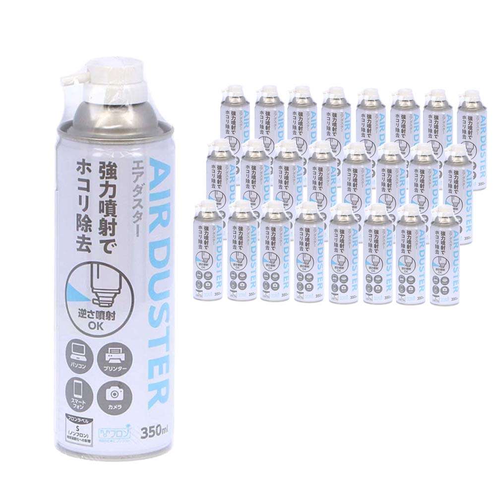 エアダスター　１Ｐ  ３５０ｍｌ　×２４本セット