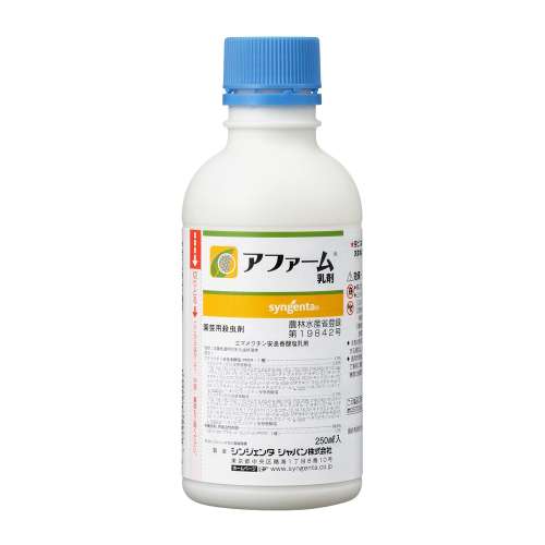アファーム乳剤　２５０ｍｌ