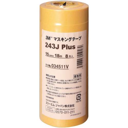 3M マスキングテープ 243J Plus 15mmX18m 8巻入り