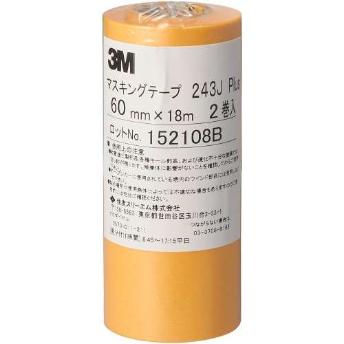 3M マスキングテープ 243J Plus 60mmX18m 2巻入り