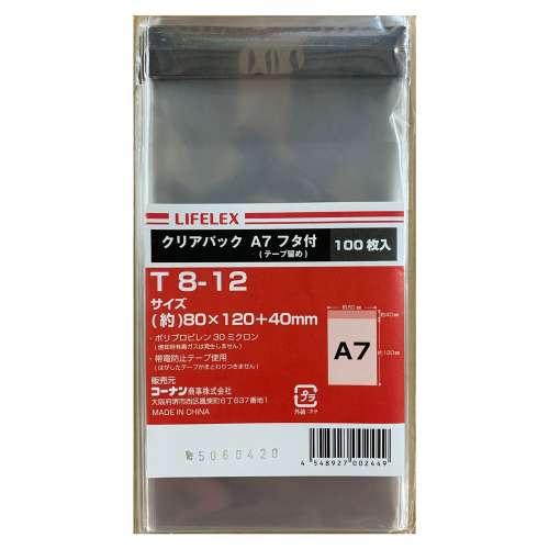 LIFELEX クリアパックＡ７　フタ付き　Ｔ８‐１２