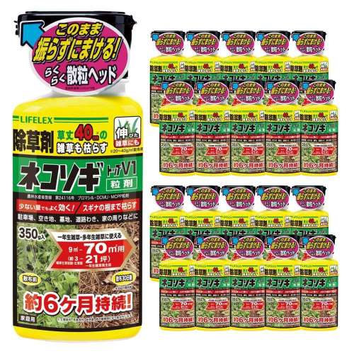 LIFELEX　レインボー薬品　ネコソギトップ　Ｖ１　粒剤　３５０ｇ　９～７０平方ｍ（約３～２１坪）　×２０個セット