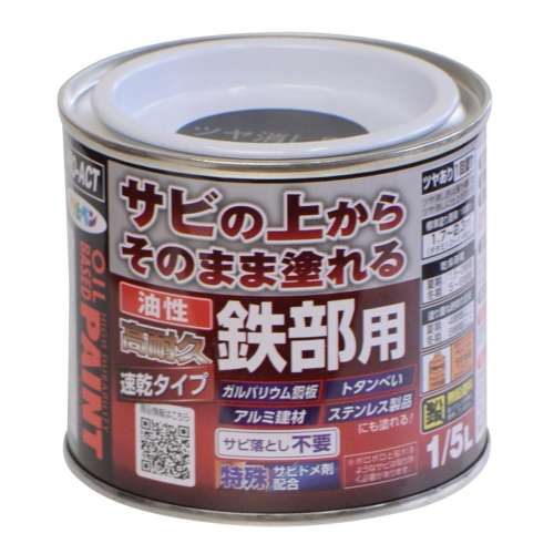 油性高耐久鉄部用　1/5L　ツヤ消し黒