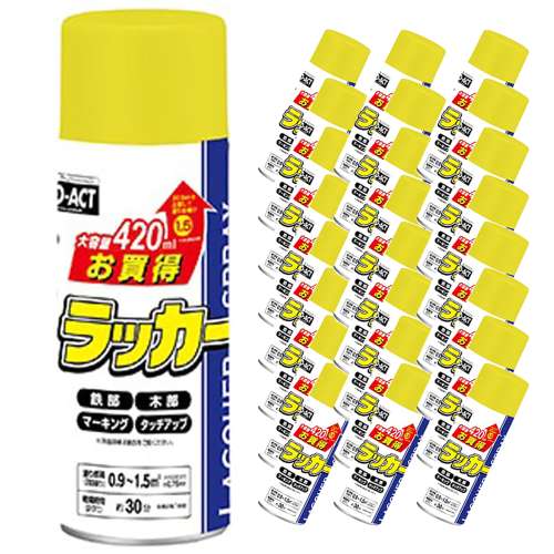 PROACT お買得ラッカースプレー　420ML　黄色　×24本セット