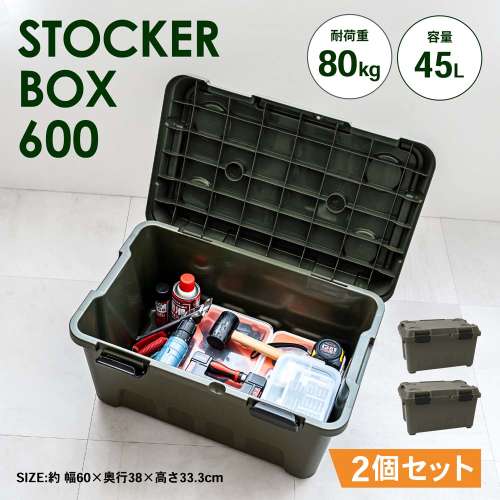 PROACT ストッカーボックス 600 オリーブ ×2個セット
