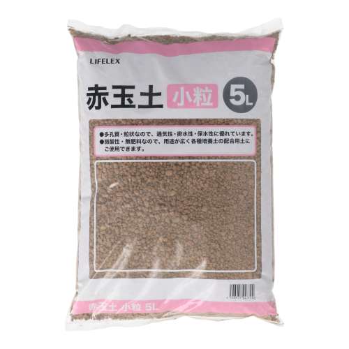 LIFELEX 赤玉土 小粒 5L