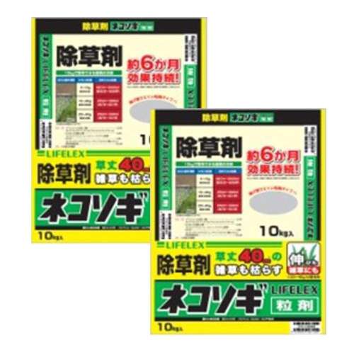 【まとめてお得】LIFELEX　ネコソギ粒剤　１０ｋｇ　×２個セット