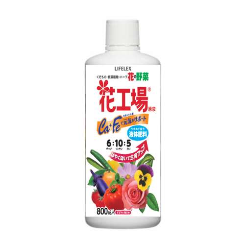 LIFELEX　花と野菜の液体肥料６‐１０‐５　８００ｍｌ