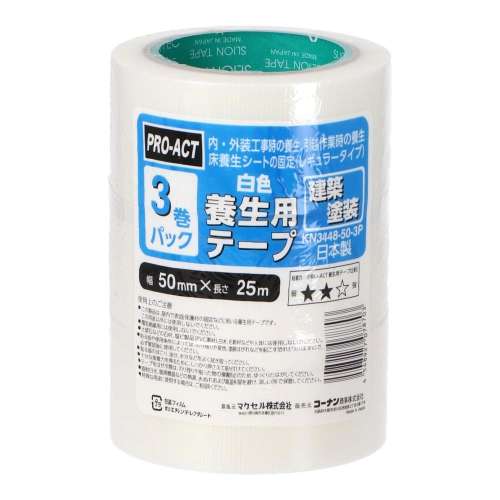 PROACT 建築塗装用養生テープ 3巻パック白色50mmx25m