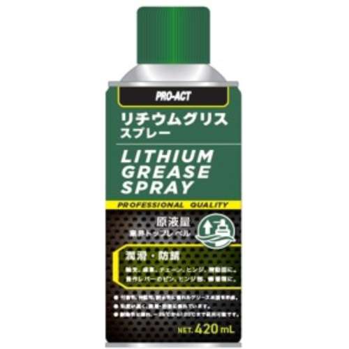 PROACT リチウムグリススプレー 潤滑・防錆 420ml KOC-LG420