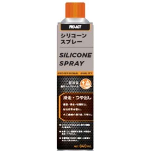 PROACT シリコンスプレー 滑走・つや出し 840ml KOC-SIL840