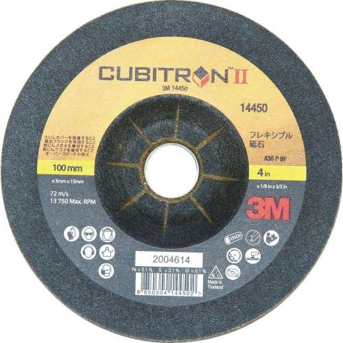 トラスコ中山 キュービトロン2 フレキシブル砥石 PN14450 ＃36