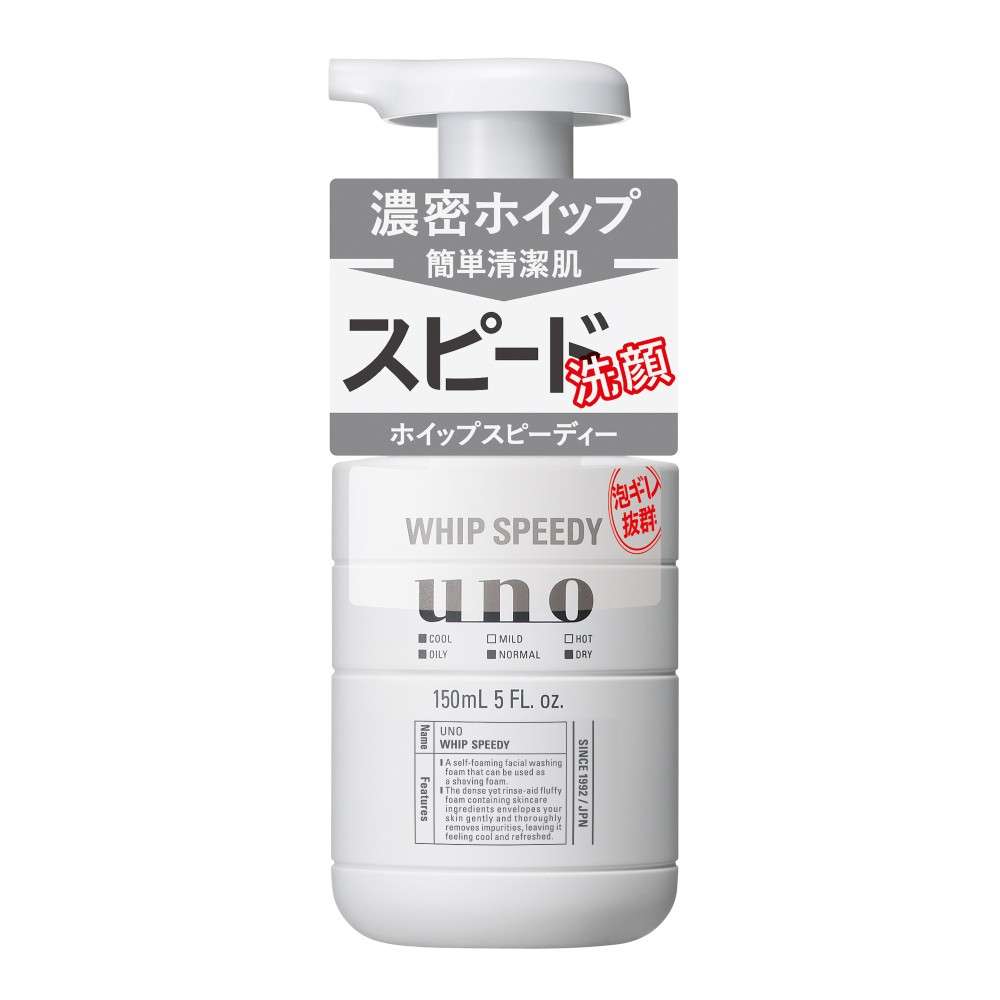 ウーノ　ホイップスピーディー　１５０ｍｌ