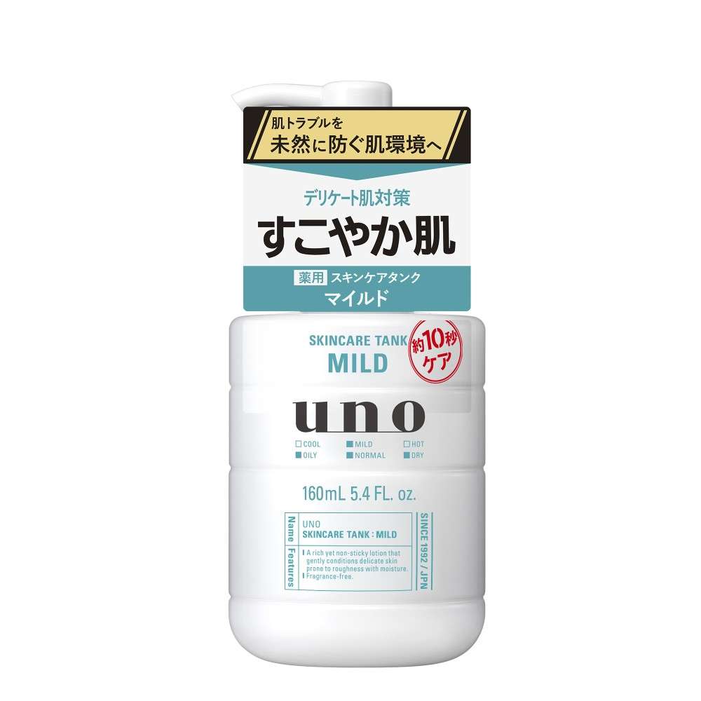 ウーノ　スキンケアタンク　マイルド　ｆ　１６０ｍｌ