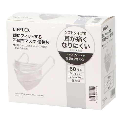 LIFELEX　個包装不織布マスク　ふつう　６０枚入り　ホワイト