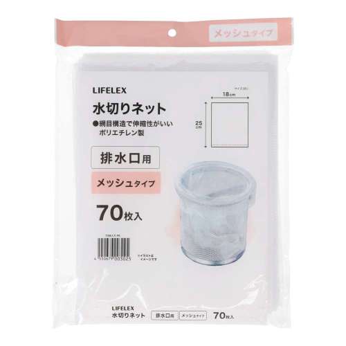 LIFELEX　メッシュ水切りネット　排水口用　７０枚入り　ＫＴＴ０５‐３０２５ＰＥ