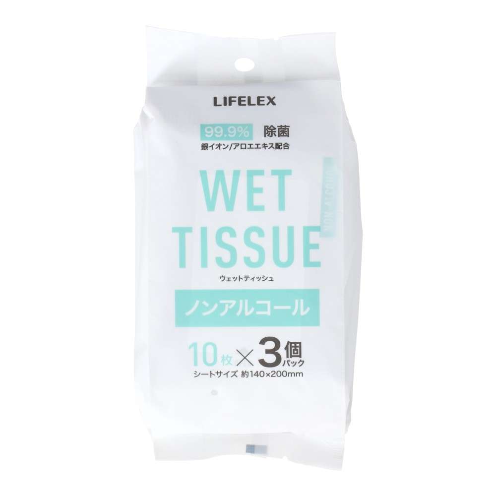 LIFELEX　おでかけ除菌ウェット　ノンアルコール　１０枚×３Ｐ