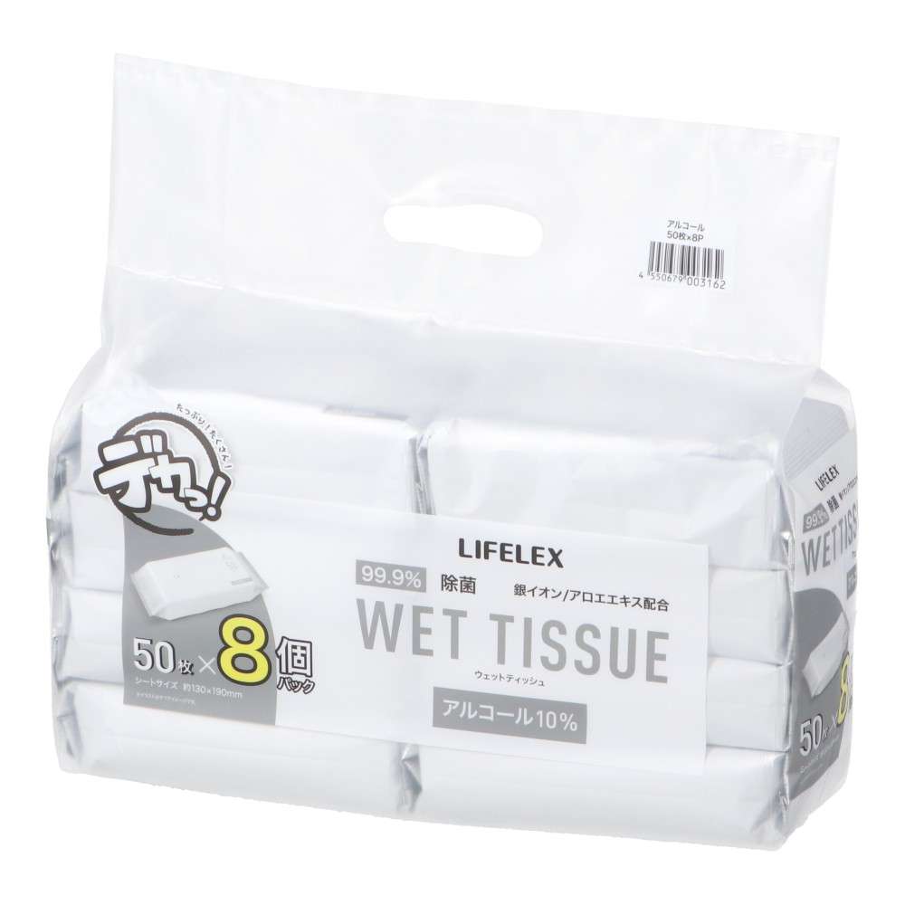 LIFELEX　除菌ウェット　アルコール　５０枚×８Ｐ