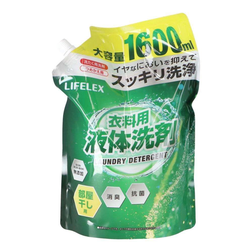 LIFELEX　衣料用液体洗剤　部屋干し替１６００ｍｌ