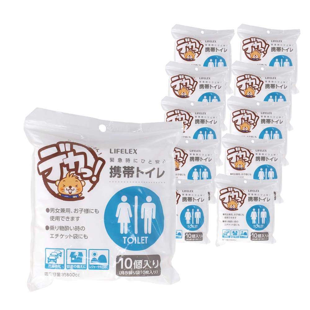 LIFELEX 簡易トイレ 携帯トイレ 10個入り　×１０個セット 男女兼用 防災グッズ 地震対策 断水対策